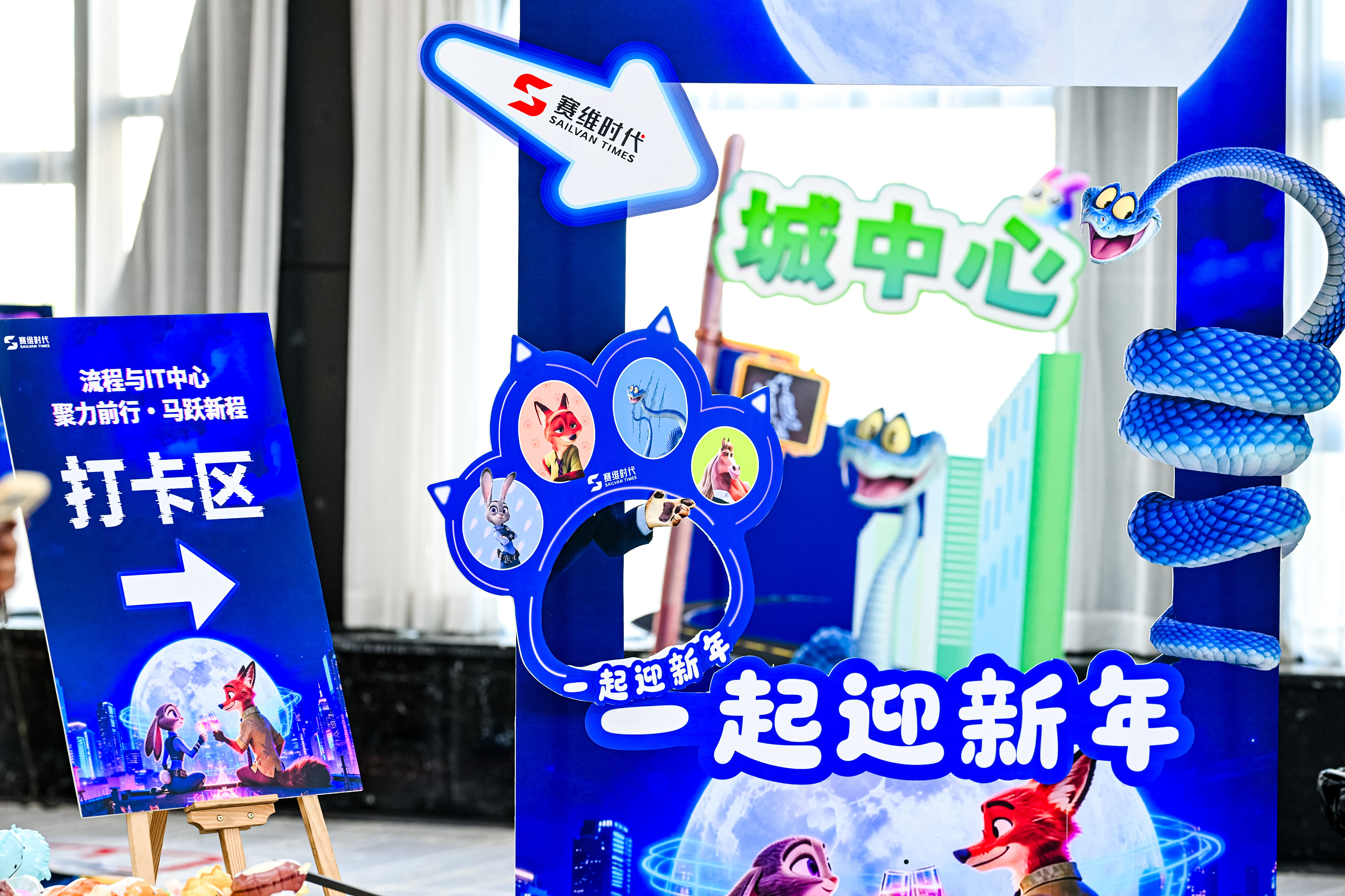 88912567.jpg 深圳赛为时代主题年会.jpg