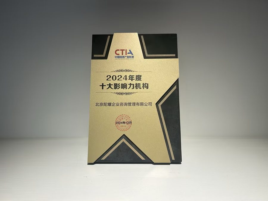 十大全国影响力团建机构