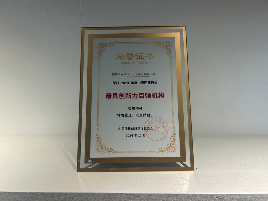 最具创新力百强机构