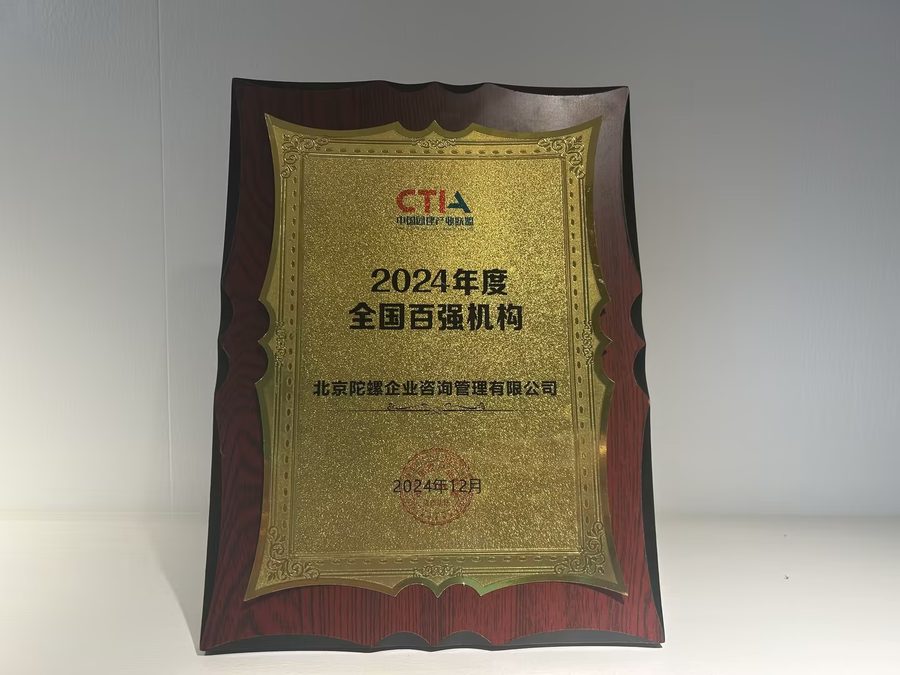 全国百强机构