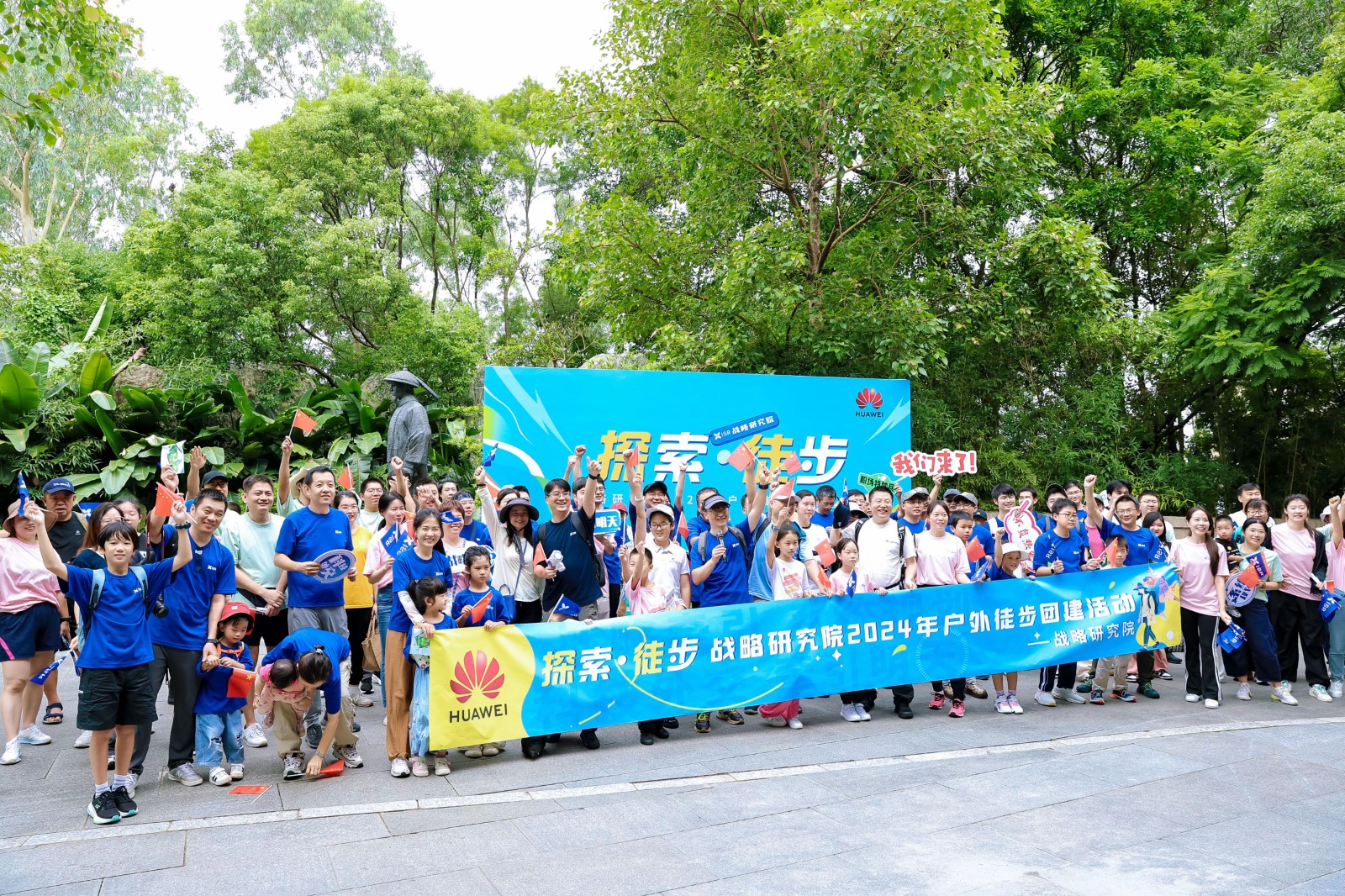 18285766.jpg 会奖大型运动会:华为MKT130人超新星运动会可对标某百年高|陀螺团建活动实拍(图5)