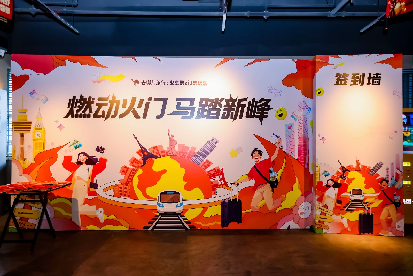 45305682.jpg 2026年初多事业部年会扎堆:环球影城、皇冠假日、海淀朝阳2|陀螺团建活动实拍(图2)