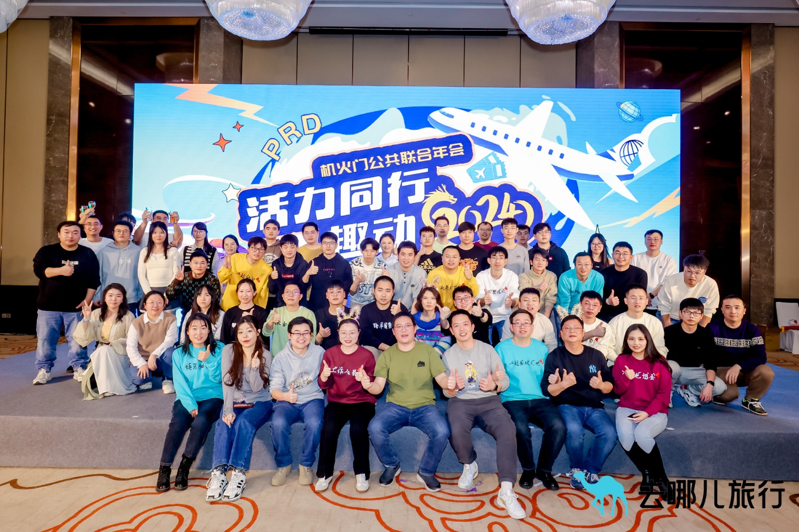 52716937.jpg 主题把年会变成一场沉浸式派对,员工换装、布景、晚宴一体化|陀螺团建活动实拍