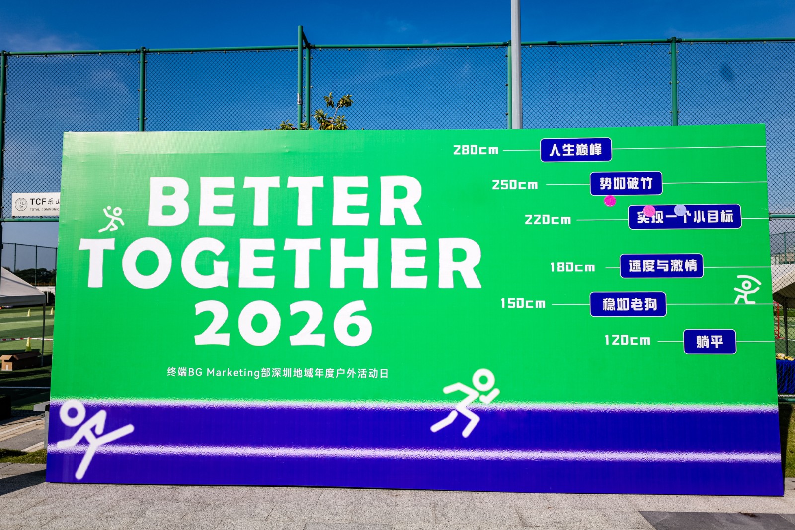 53253270.jpg 会奖大型运动会:华为MKT130人超新星运动会可对标某百年高|陀螺团建活动实拍(图3)
