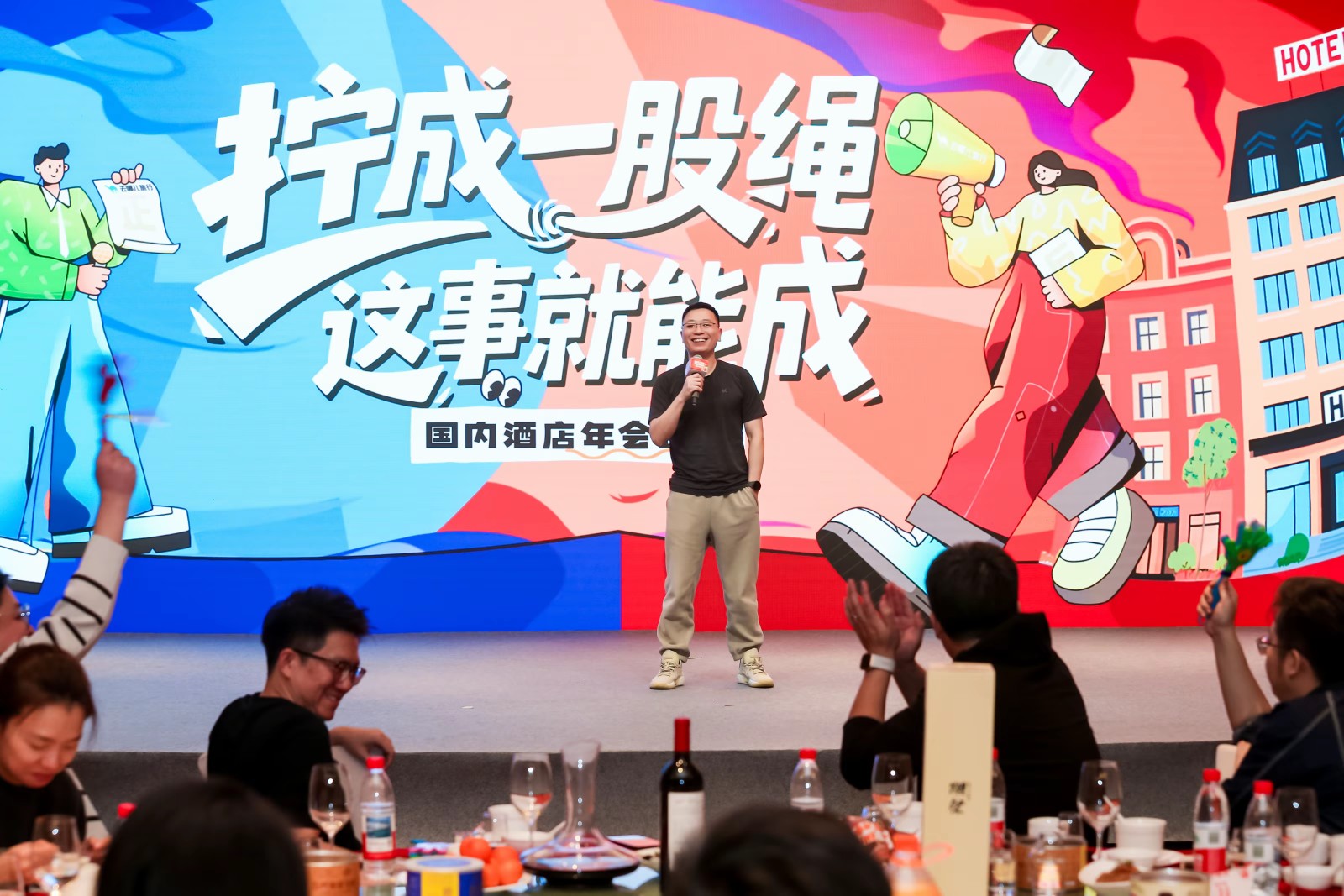 57981151.jpg 2026年初多事业部年会扎堆:环球影城、皇冠假日、海淀朝阳2|陀螺团建活动实拍(图3)