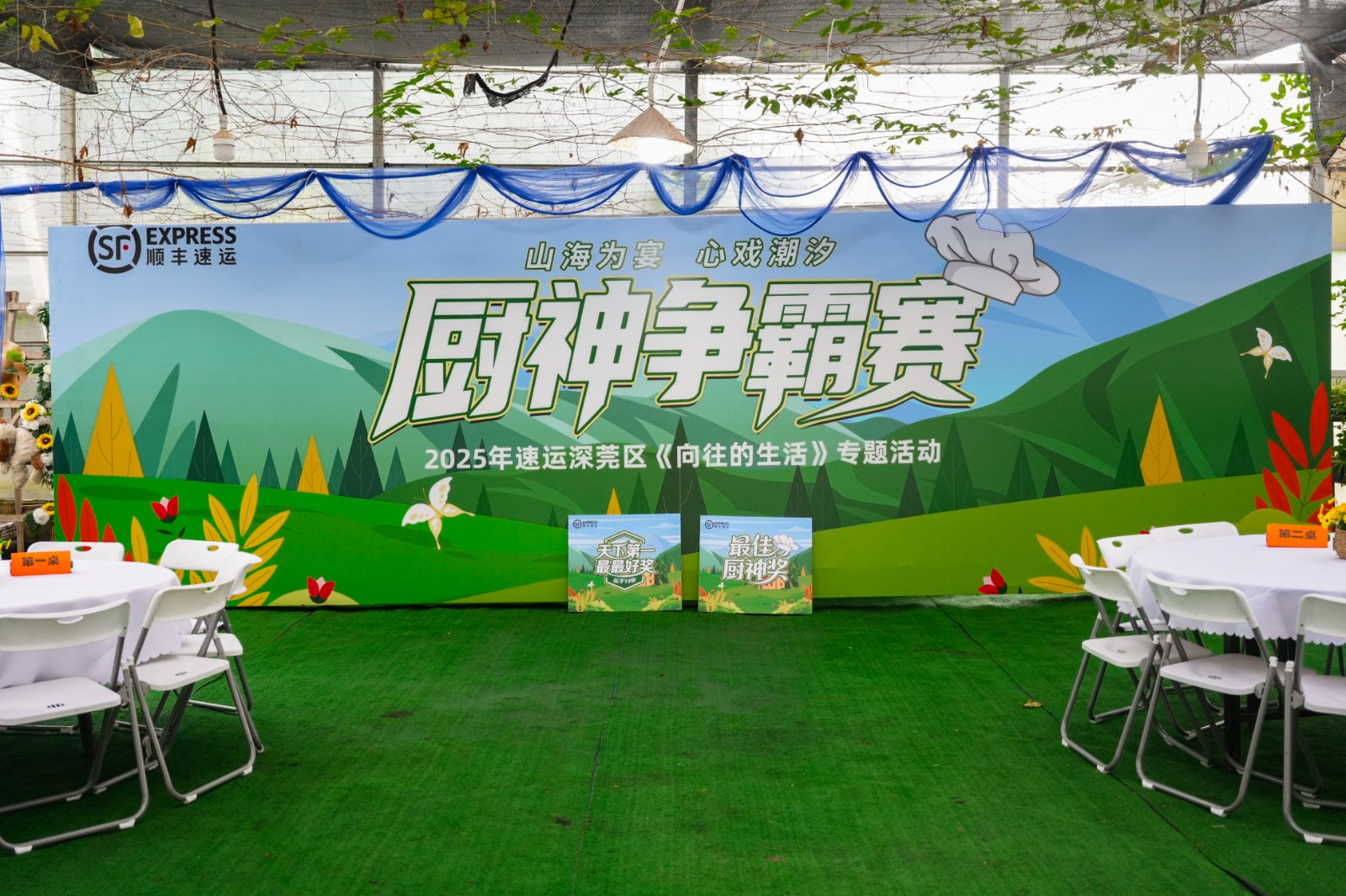 61202955.jpg 顺丰的合作也包含大量中小团队:2020年44人精致露营,20|陀螺团建活动实拍(图3)