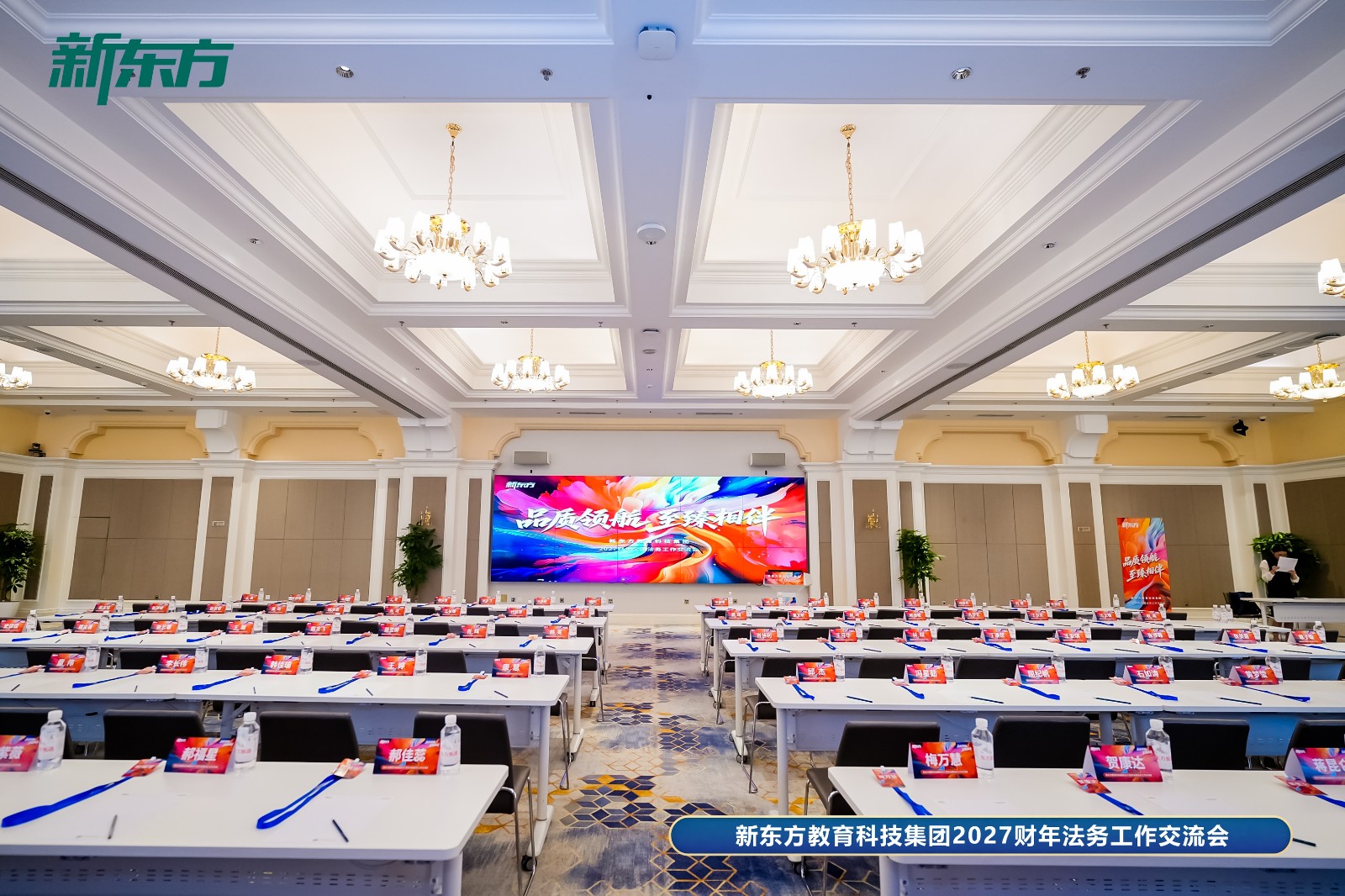 61900425.jpg 8月,新东方法务部100人在昌平区继续始终少年——同项目、跨|陀螺团建活动实拍(图2)