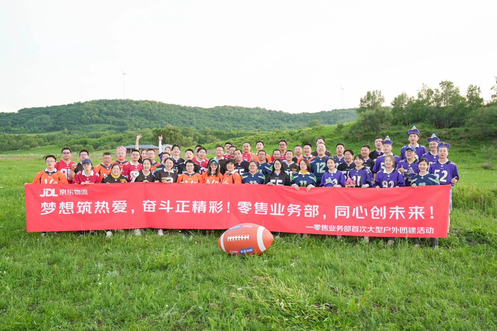 64484460.jpg 这是《陀螺团建案例展示》中的京东物流标杆案例|陀螺团建活动实拍(图4)