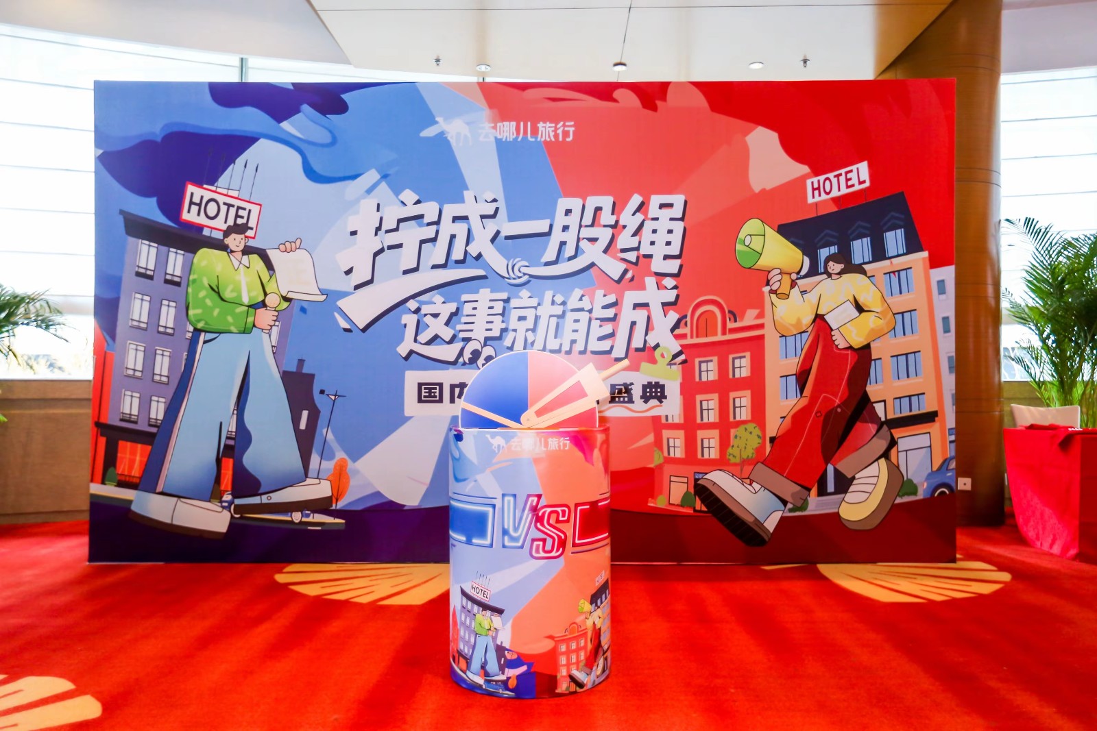 75330964.jpg 2026年初多事业部年会扎堆:环球影城、皇冠假日、海淀朝阳2|陀螺团建活动实拍(图5)