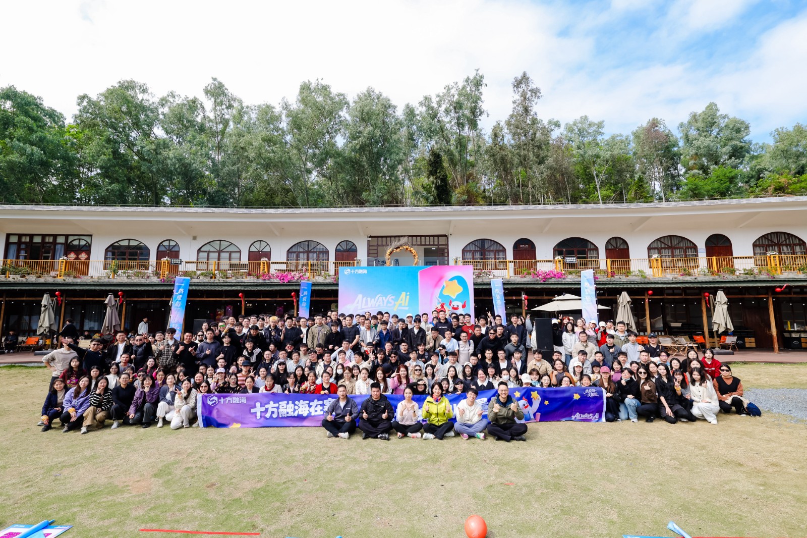 81706708.jpg 2026年初,十方融海300人团队在深圳福田望桐露营地执行巨|陀螺团建活动实拍(图2)