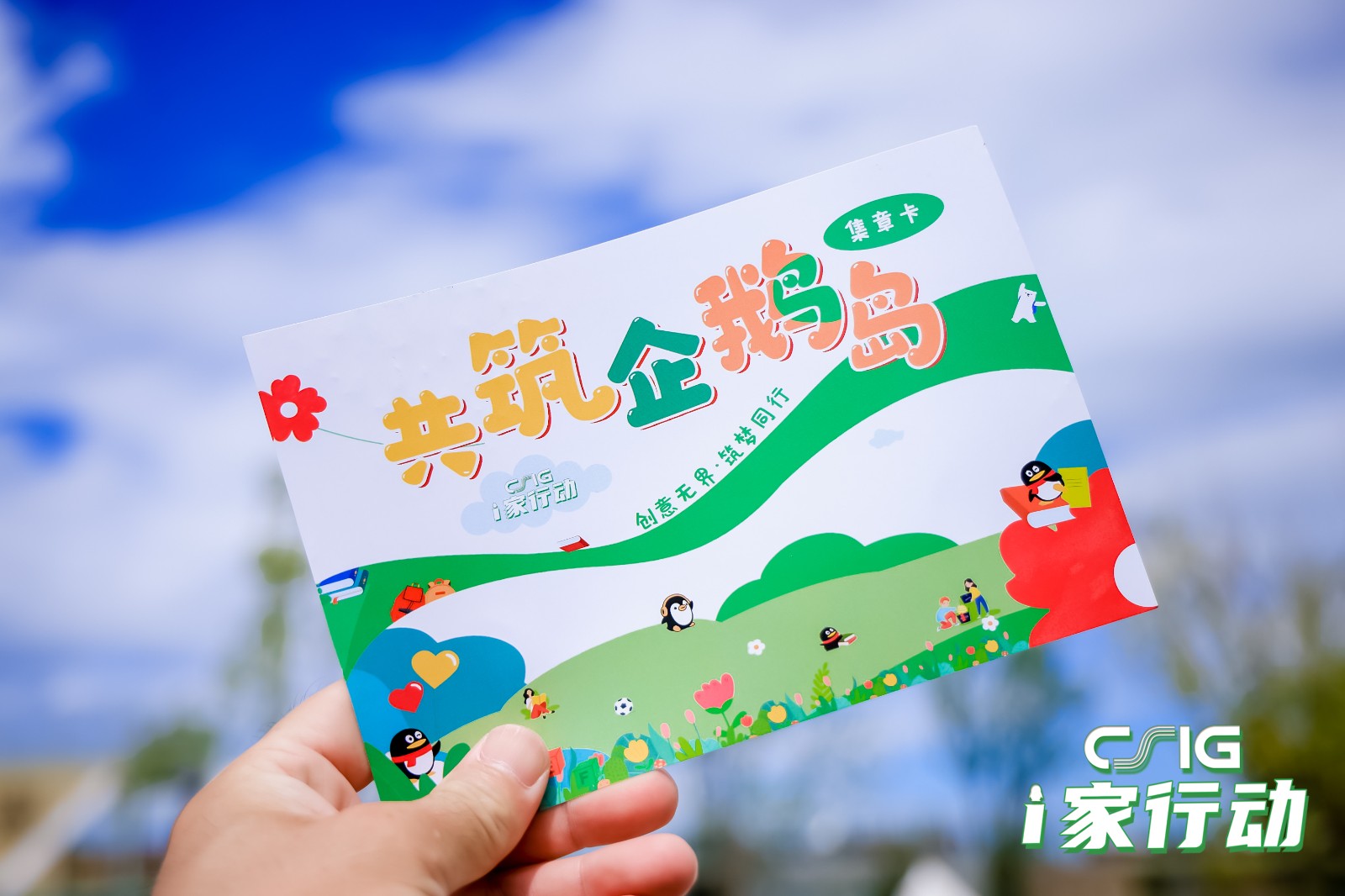 82241244.jpg 腾讯的合作不止团建|陀螺团建活动实拍(图3)