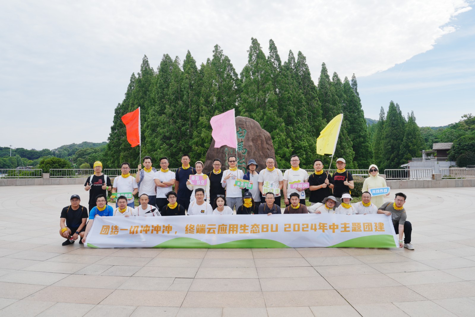 98127505.jpg 会奖大型运动会:华为MKT130人超新星运动会可对标某百年高|陀螺团建活动实拍(图2)