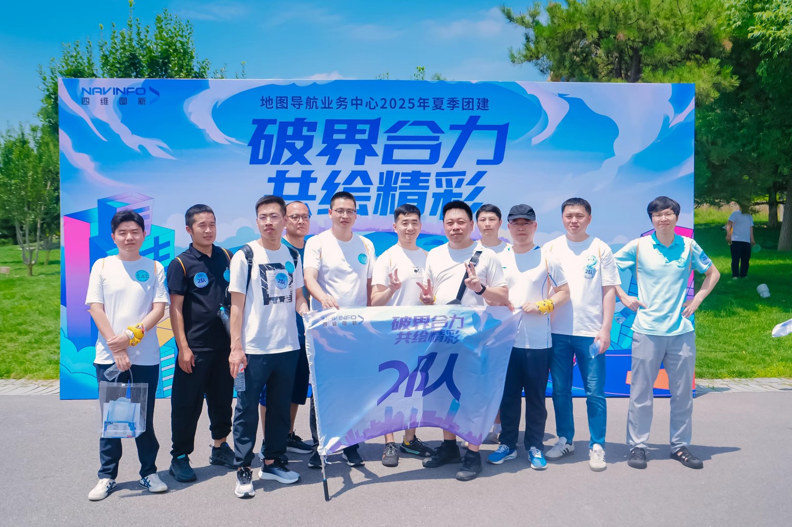 15283560.jpg 科技552026年6月26日河北太舞小镇山地度假区版,错峰起|陀螺团建活动实拍(图3)