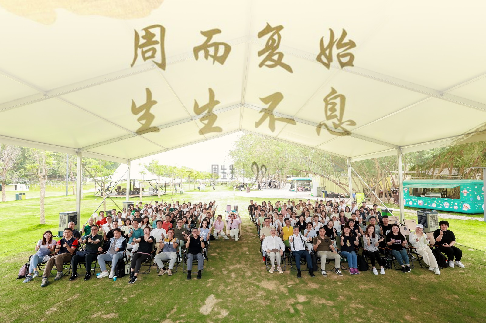 21010538.jpg 九十周年那场是大场|陀螺团建活动实拍(图2)