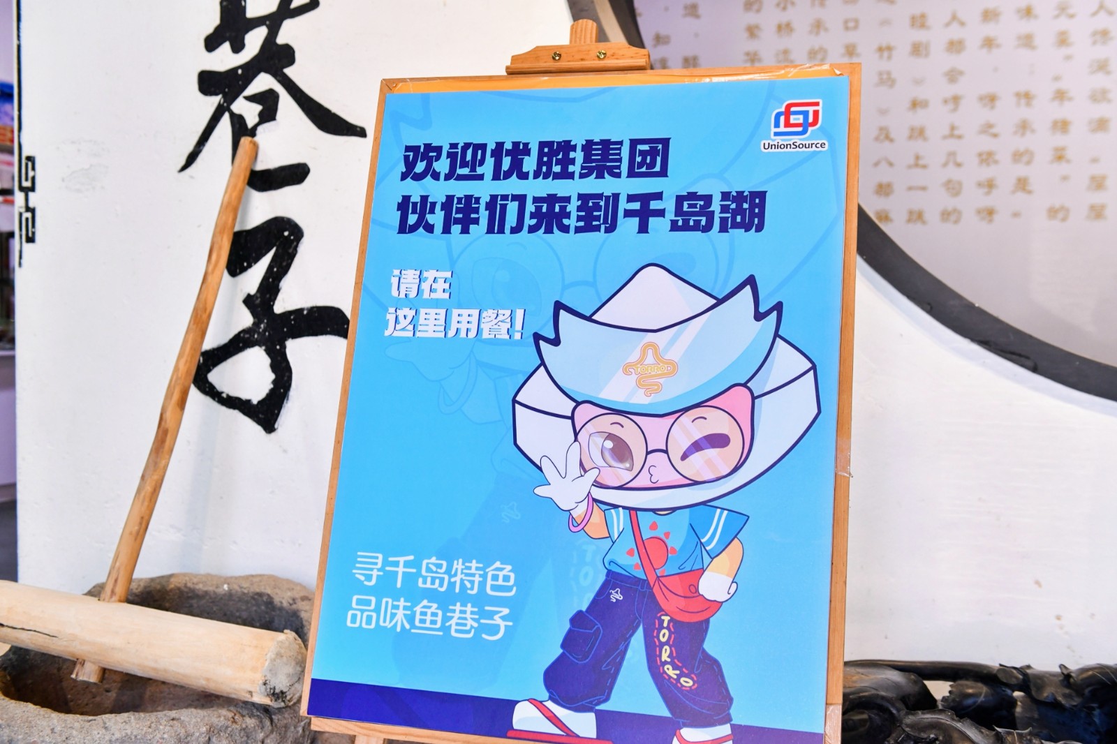 这种异地复刻的标准物料和流程，正是陀螺团建在承接连锁司庆时提｜陀螺团建活动实拍（图3）