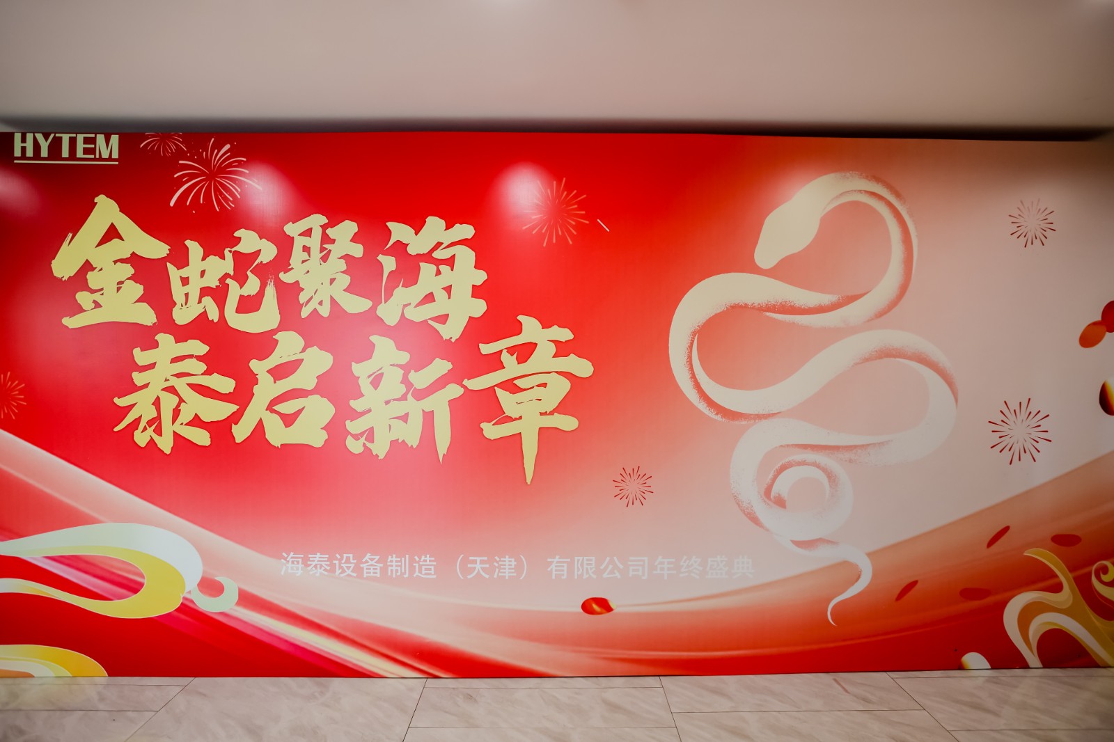 95591143.jpg 两种形态,说明制造业年会也会按预算和团队规模分层:核心团队|陀螺团建活动实拍
